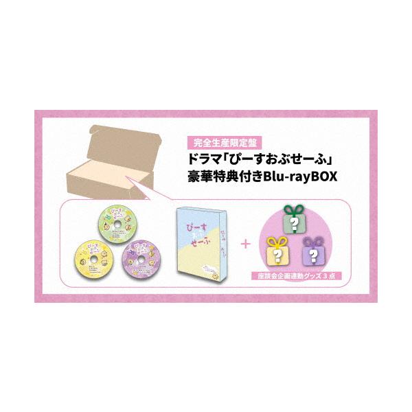 [枚数限定][限定版]ドラマ「ぴーすおぶせーふ」Blu-rayBOX(完全生産限定盤)/基俊介,佐々木美玲,落合モトキ[Blu-ray]【返品種別A】