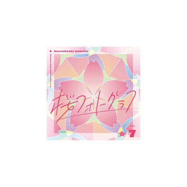 ◆品　番：BNEI-00183◆発売日：2025年04月09日発売◆出荷目安：２〜５日◆※先着特典：「桜フォトグラフ」オリジナルステッカーは終了致しました。◆シーズンソロコレクションボリューム７サクラフォトグラフ