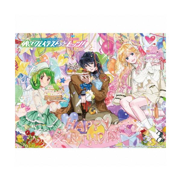 [枚数限定][限定盤]マクロスF オールタイムベストアルバム「娘々グレイテスト☆ヒッツ!」(限定盤)[CD]【返品種別A】