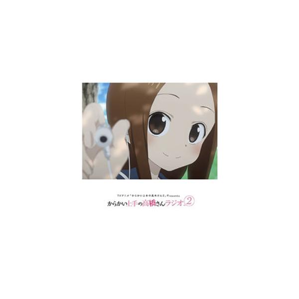 枚数限定 ラジオcd Tvアニメ からかい上手の高木さん2 Presents からかい上手の高 橋 さんラジオ2 ラジオ サントラ Cd 返品種別a Joshin Web Cddvd Paypayモール店 通販 Paypayモール