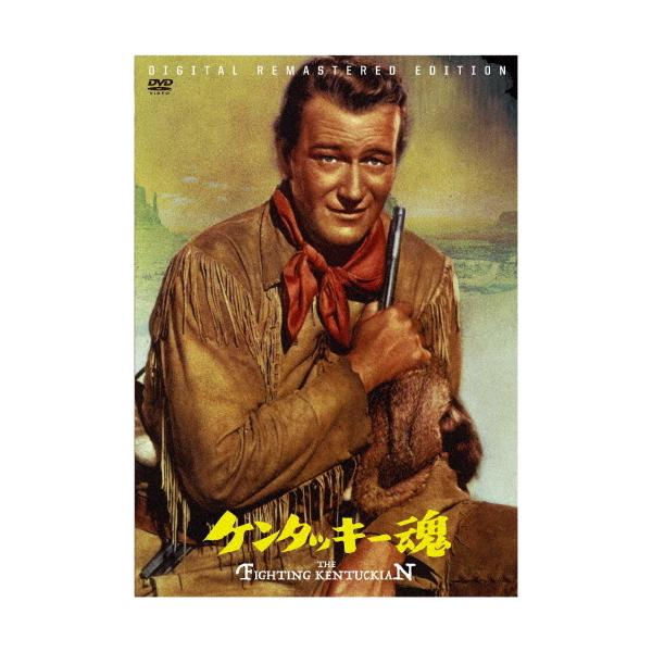 ケンタッキー魂(スペシャル・プライス)【DVD】/ジョン・ウェイン[DVD]【返品種別A】