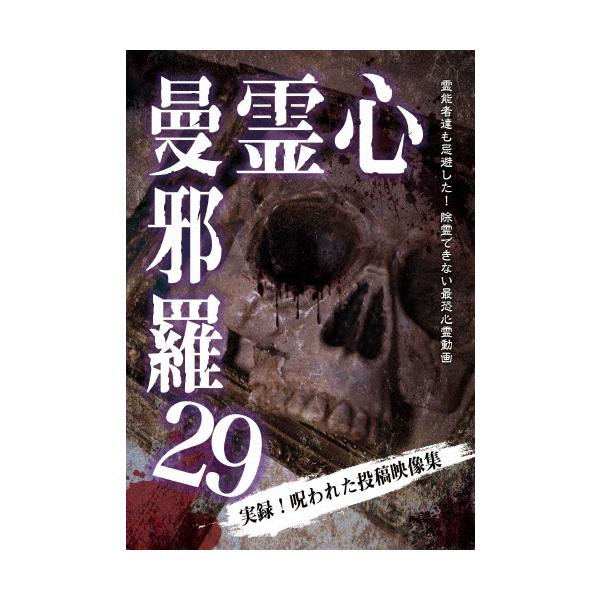 ◆品　番：LMDS-055◆発売日：2021年06月02日発売◆出荷目安：２〜５日◆シンレイマンジャラ２９