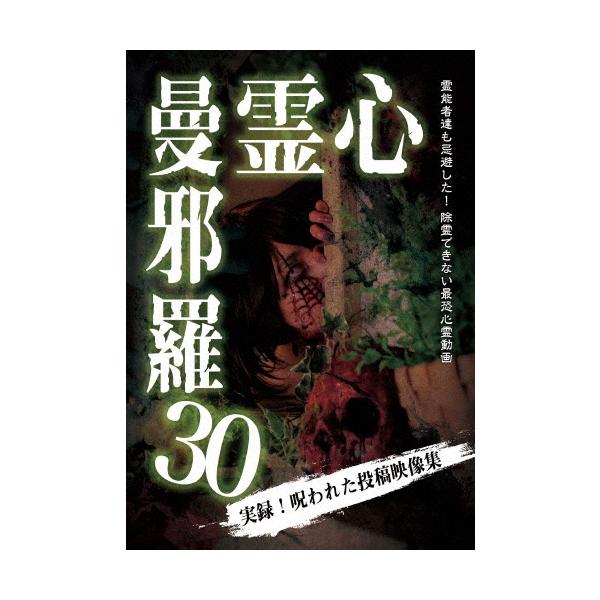 ◆品　番：LMDS-057◆発売日：2021年08月04日発売◆出荷目安：５〜１０日◆シンレイマンジャラ３０