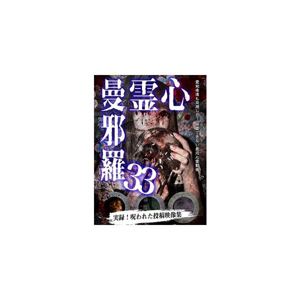 ◆品　番：LMDS-062◆発売日：2022年03月02日発売◆出荷目安：２〜５日◆シンレイマンジャラ３３