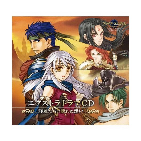 ファイアーエムブレム エクストラドラマCD 暁の女神 〜群雄たちの譲れぬ想い〜/ドラマ[CD]【返品種別A】