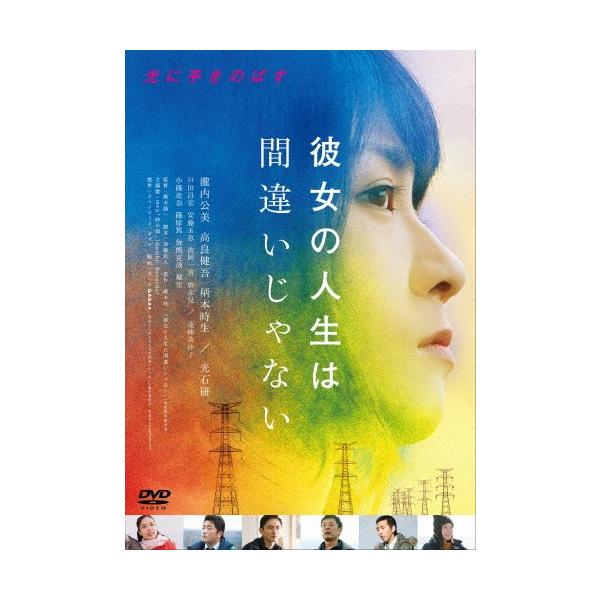 ◆品　番：GADS-1620◆発売日：2018年02月02日発売◆出荷目安：５〜１０日◆カノジョノジンセイハマチガイジャナイ