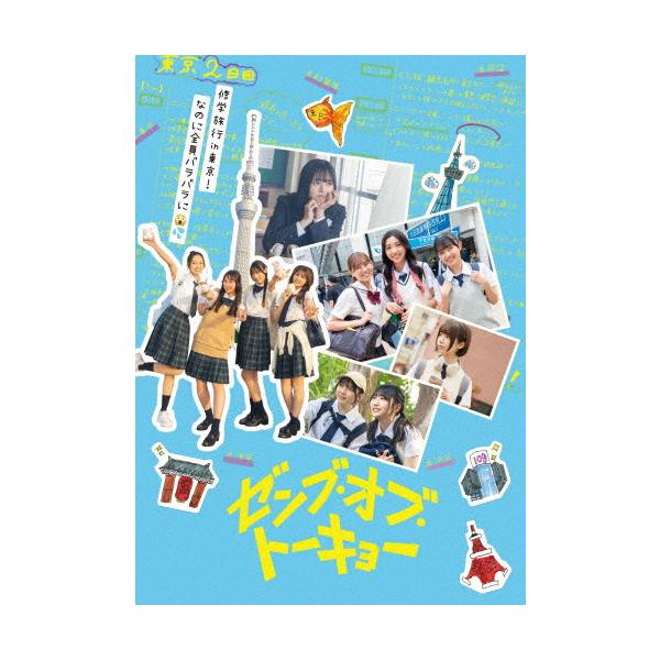 枚数限定][限定版]ゼンブ・オブ・トーキョー【初回生産限定】Blu-ray