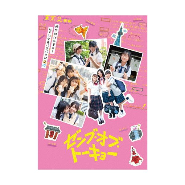 [枚数限定][限定版]ゼンブ・オブ・トーキョー【初回生産限定】Blu-rayコレクターズ・エディション[アウタースリーブ TYPE-C]/正源司陽子[Blu-ray]【返品種別A】