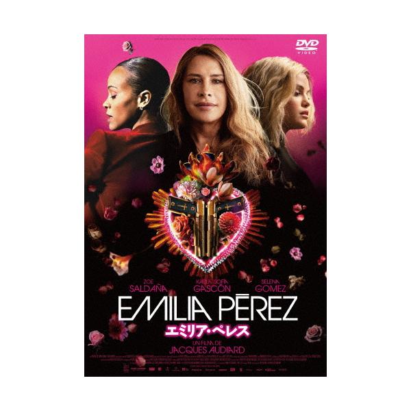 ◆品　番：GADS-2829◆発売日：2025年09月03日発売◆出荷目安：５〜１０日◆エミリアペレス/EMILIA PEREZ