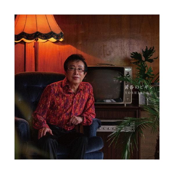 ◆品　番：LIB-001◆発売日：2022年01月26日発売◆出荷目安：５〜１０日◆※インディーズ商品につき、お届けまでにお時間がかかる場合がございます。予めご了承下さい。◆タソガレノビギン