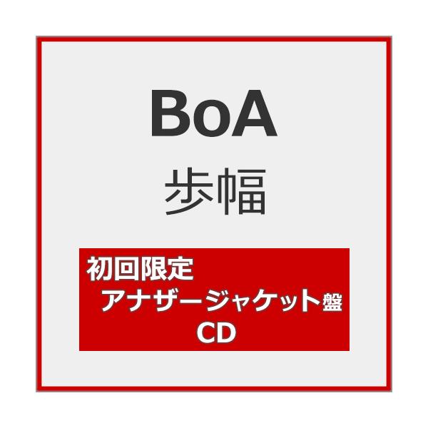 [枚数限定][限定盤]歩幅(初回限定アナザージャケット盤)【CD】/BoA[CD]【返品種別A】