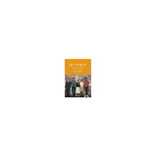恋ノチカラ4巻セット/深津絵里[DVD]【返品種別A】 : Joshin web