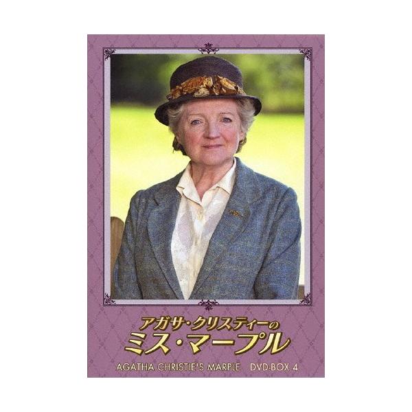 アガサ・クリスティーのミス・マープル DVD-BOX 4/ジュリア