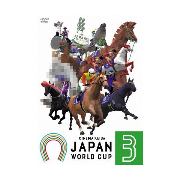 CINEMA KEIBA JAPAN WORLD CUP 3 【DVD】