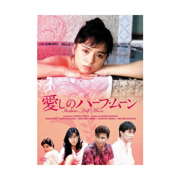 ◆品　番：BBBN-4042◆発売日：2012年08月02日発売◆出荷目安：２〜５日◆イトシノハーフムーン