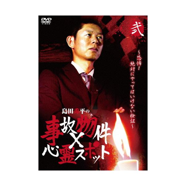 ◆品　番：HPBR-22◆発売日：2016年07月02日発売◆出荷目安：２〜５日◆シマダシュウヘイノジコブッケンシンレイスポット２