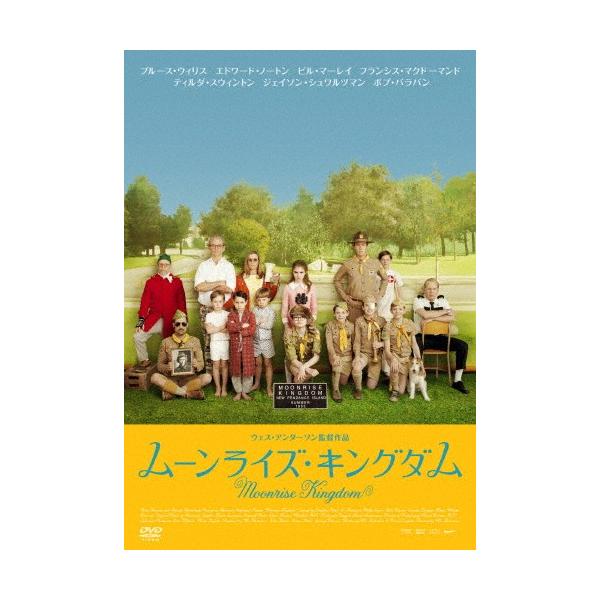 ムーンライズ・キングダム スペシャル・プライス/ブルース・ウィリス[DVD]【返品種別A】