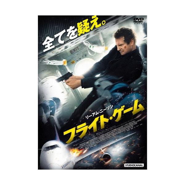 フライト・ゲーム スペシャル・プライス/リーアム・ニーソン[DVD]【返品種別A】