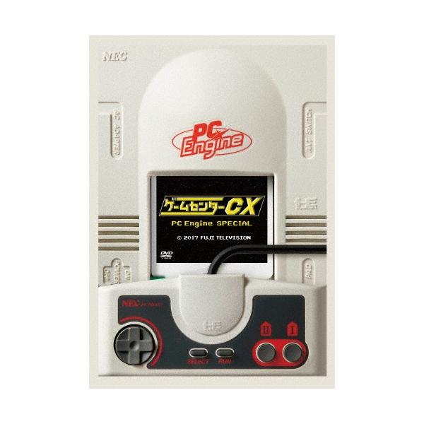 ゲームセンターCX PCエンジン スペシャル/有野晋哉[DVD]【返品種別A】