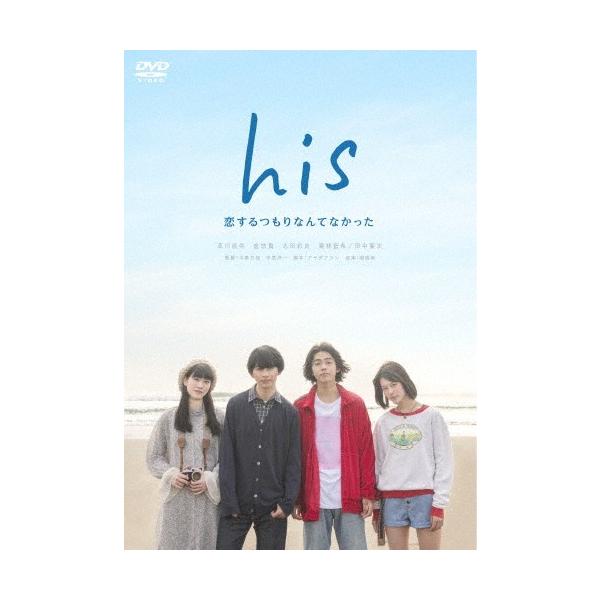 his〜恋するつもりなんてなかった〜/草川直弥[DVD]【返品種別A】