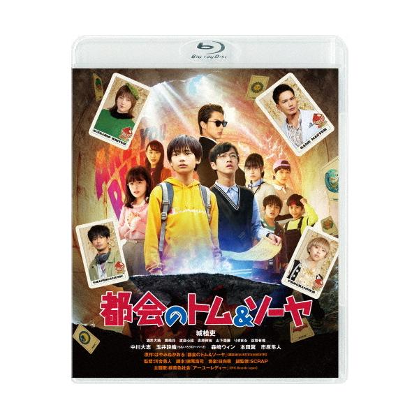 ◆品　番：BIXJ-0375◆発売日：2022年01月07日発売◆出荷目安：１〜２週間◆種類:Blu-ray◆マチノトムアンドソーヤ