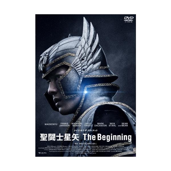 聖闘士星矢 The Beginning【DVD】/新田真剣佑[DVD]【返品種別A