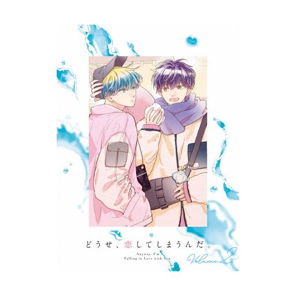 どうせ、恋してしまうんだ。 Blu-ray BOX Vol.2/アニメーション[Blu