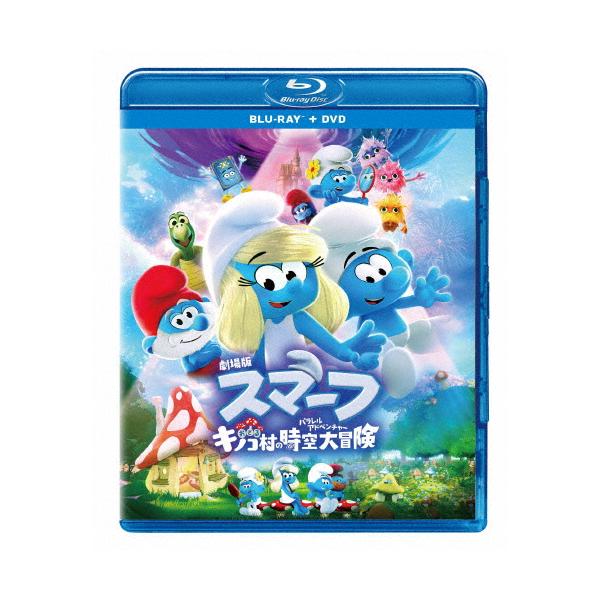 劇場版スマーフ/おどるキノコ村の時空大冒険(パラレルアドベンチャー)ブルーレイ+DVDセット/アニメーション[Blu-ray]【返品種別A】