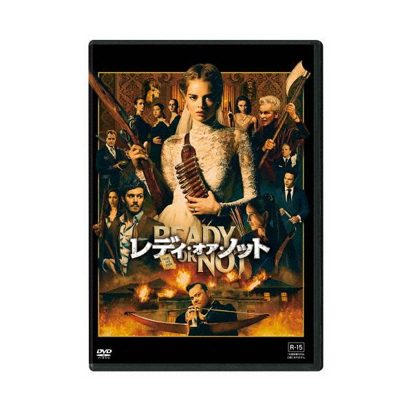 レディ・オア・ノット【DVD】/サマラ・ウィーヴィング[DVD]【返品種別A】