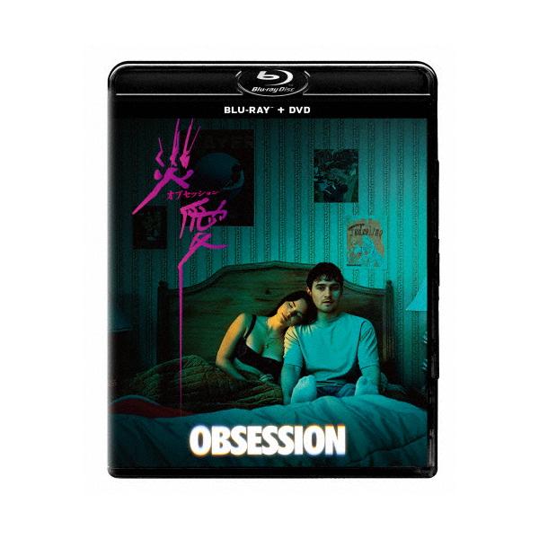 オブセッション 災愛 ブルーレイ+DVDセット/マイケル・ジョンストン[Blu-ray]【返品種別A】
