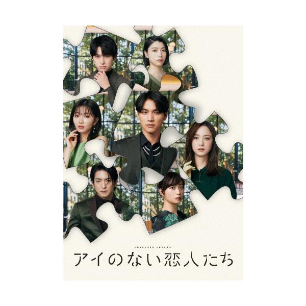 [枚数限定]アイのない恋人たち Blu-ray BOX/福士蒼汰[Blu-ray]【返品種別A】