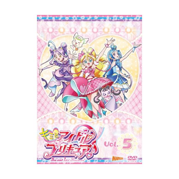 キミとアイドルプリキュア♪DVD(Vol.5～8) キミとアイドルプリキュア♪ vol.5【DVD】/アニメーション[DVD]【返品