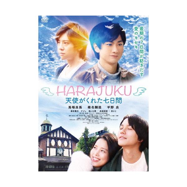 ◆品　番：HPBR-888◆発売日：2021年05月07日発売◆出荷目安：５〜１０日◆ハラジュクテンシガクレタナノカカン