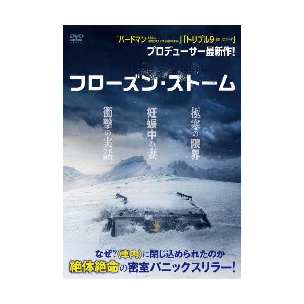 ◆品　番：HPBR-857◆発売日：2021年06月02日発売◆出荷目安：５〜１０日◆フローズンストーム/CENTIGRADE