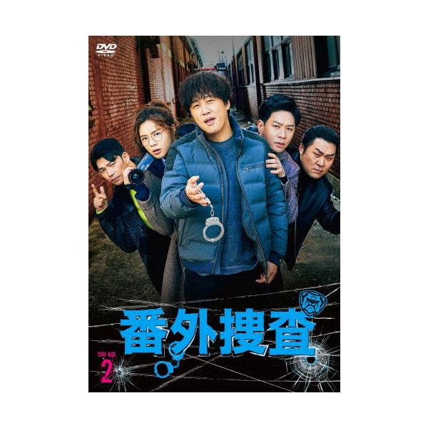 [枚数限定]番外捜査 DVD-BOX2/チャ・テヒョン[DVD]【返品種別A】