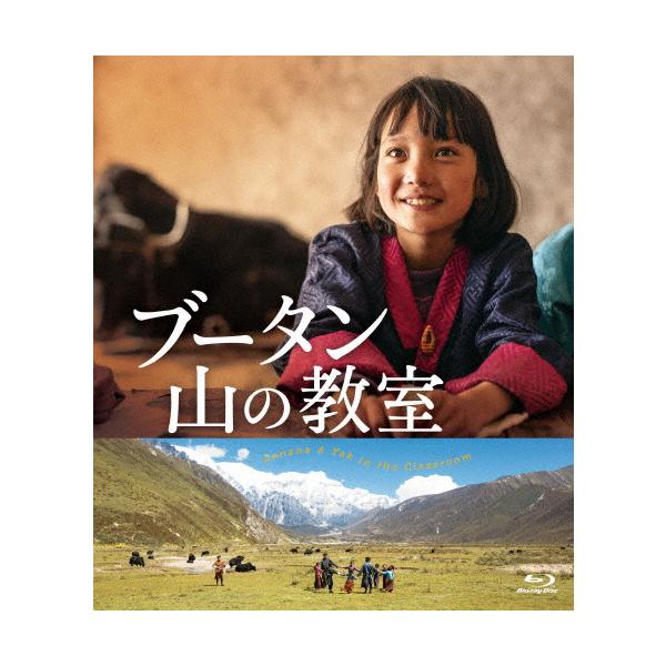 【希少】ブータン 山の教室('19ブータン) Blu-ray Amazon.co.jp: ブータン 山の教室 [DVD] : シェラップ・ドルジ