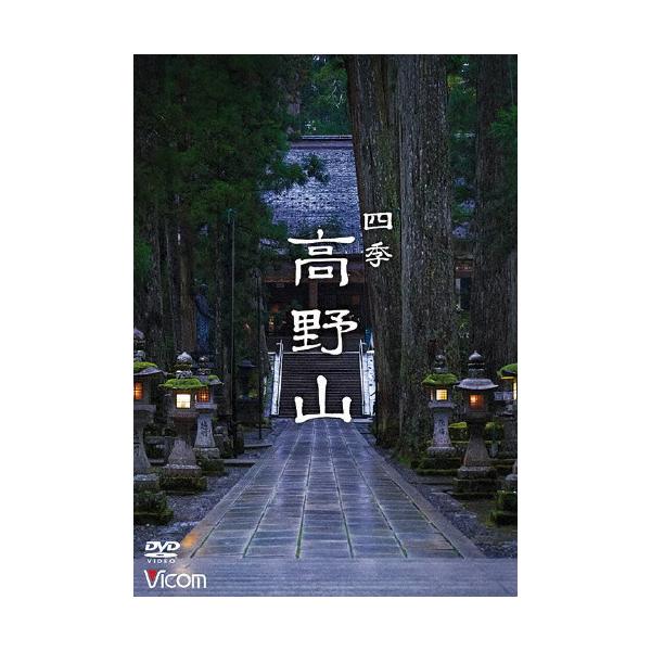 Relaxes 四季 高野山 [DVD]