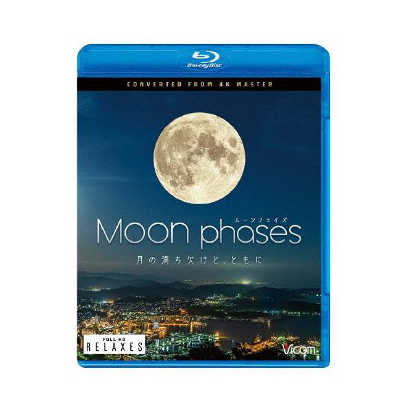 ビコム Relaxes BD ムーン・フェイズ(Moon phases | JChere
