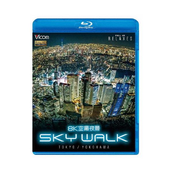 ビコム Relaxes BD 8K空撮夜景 SKY WALK TOKYO/YOKOHAMA/BGV[Blu-ray]【返品種別A】