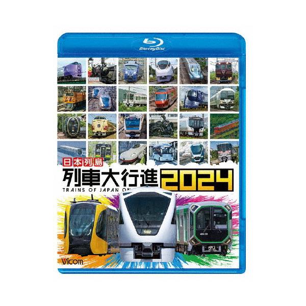 ◆品　番：VB-6624◆発売日：2023年12月02日発売◆出荷目安：１〜２週間◆種類:Blu-ray◆ビコムレッシャダイコウシンビーディーシリーズニホンレットウレッシャダイコウシン２０２４