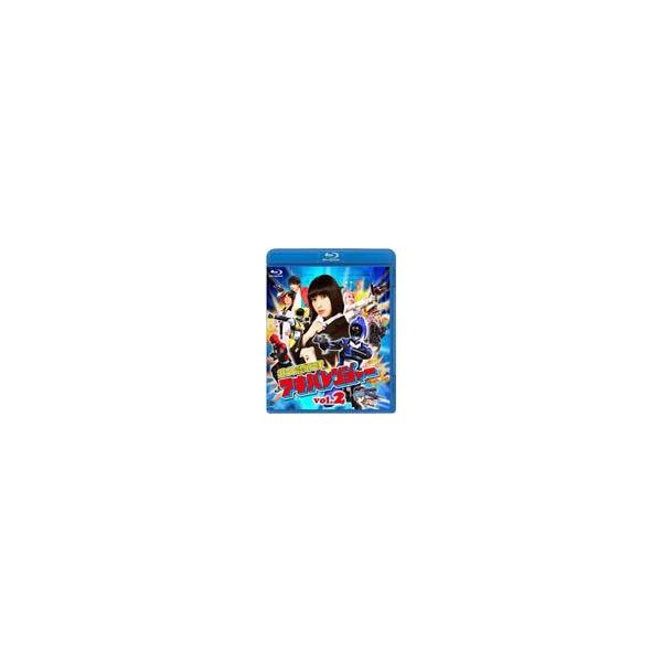 非公認戦隊アキバレンジャー vol.2/特撮(映像)[Blu-ray]【返品種別A】