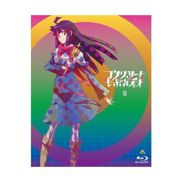 [枚数限定][限定版]コンクリート・レボルティオ〜超人幻想〜 第8巻/アニメーション[Blu-ray]【返品種別A】