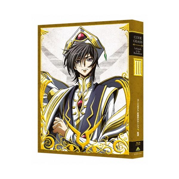 コードギアス 反逆のルルーシュ 興道・叛道・皇道 特装版 Blu-ray セット Amazon.co.jp: コードギアス 反逆のルルーシュ I 興道 (特装限定