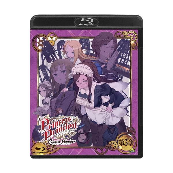 [枚数限定][限定版]プリンセス・プリンシパル Crown Handler 第3章(特装限定版)/アニメーション[Blu-ray]【返品種別A】