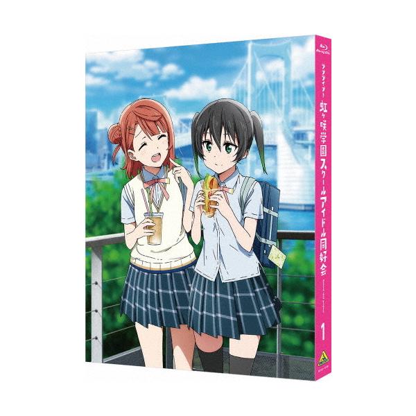 [枚数限定][限定版]ラブライブ!虹ヶ咲学園スクールアイドル同好会 1【特装限定版】/アニメーション[Blu-ray]【返品種別A】