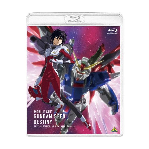 [枚数限定][限定版]機動戦士ガンダムSEED DESTINY スペシャルエディション HDリマスター Blu-ray(特装限定版)/アニメーション[Blu-ray]【返品種別A】