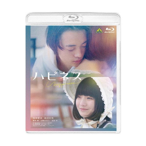 ハピネス/窪塚愛流,蒔田彩珠[Blu-ray]【返品種別A】