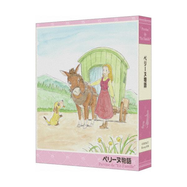 ペリーヌ物語 COMPACT Blu-rayボックス/アニメーション[Blu-ray]【返品