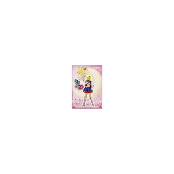 スペシャルミュージカル 美少女戦士セーラームーン メモリアルDVD-BOX