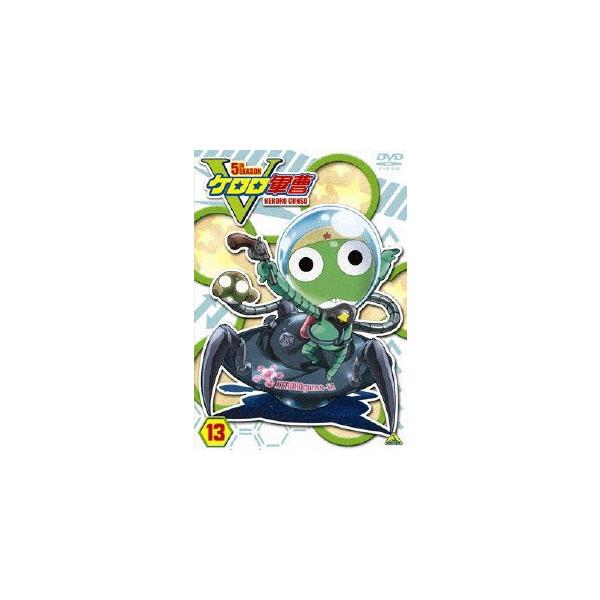 ケロロ軍曹 5thシーズン 13/アニメーション[DVD]【返品種別A